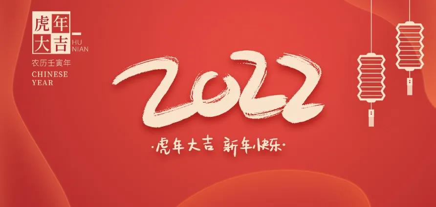 2022年元旦仓库盘点通知