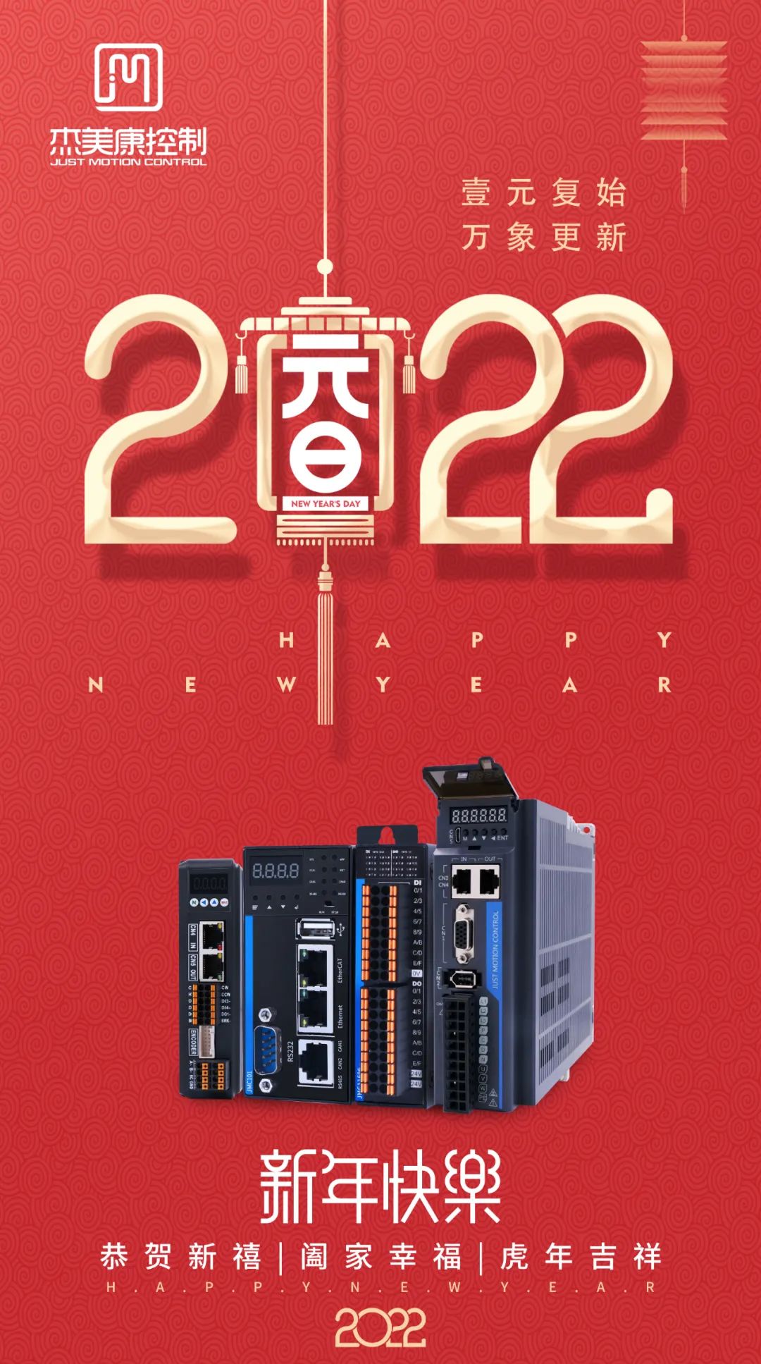 再见2021，启航2022！祝大家虎年吉祥，元旦快乐