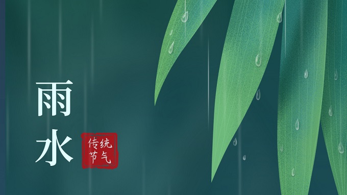 雨水将至，早春到来